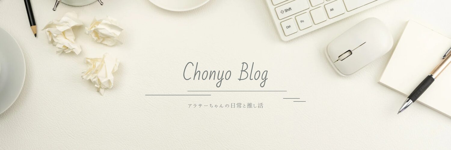 Chonyo Blog